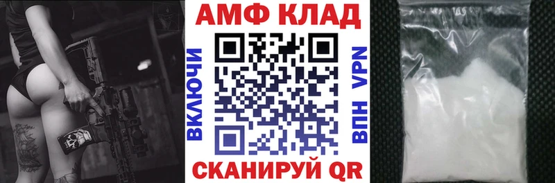 АМФ VHQ Грязовец