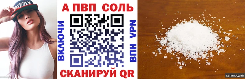 цены наркотик  Грязовец  А ПВП кристаллы 