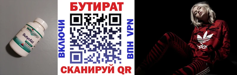 Бутират буратино как найти Грязовец