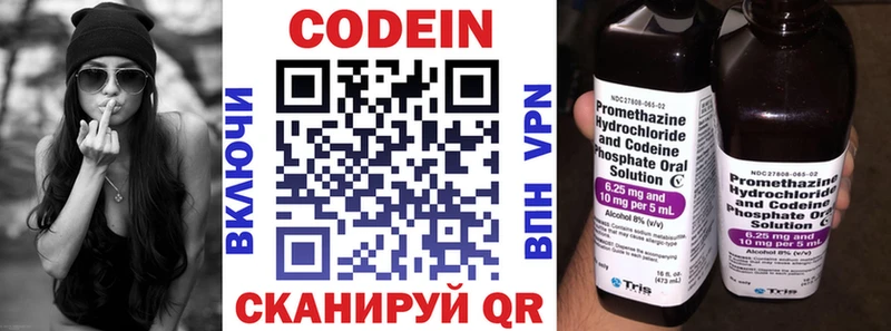 Codein напиток Lean (лин)  Грязовец 