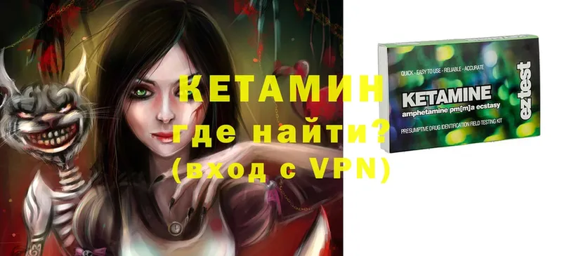 Кетамин VHQ  Грязовец 