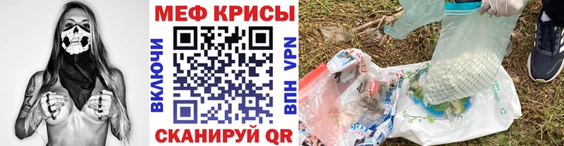 Меф mephedrone  купить наркотик  Грязовец 