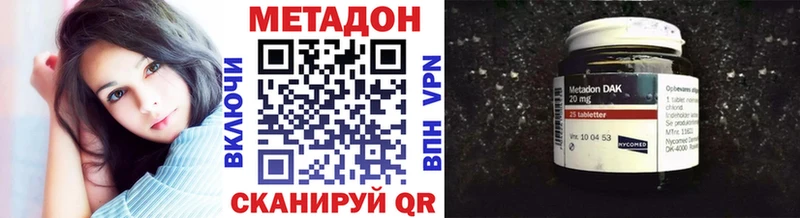 МЕТАДОН VHQ магазин продажи Грязовец